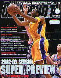 DUNK SHOOT（ダンクシュート） 12月号 (発売日2002年10月25日) 表紙