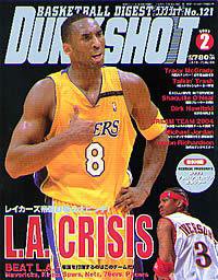 DUNK SHOOT（ダンクシュート） 2月号 (発売日2002年12月25日) 表紙