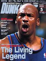 DUNK SHOOT（ダンクシュート） 5月号 (発売日2003年03月25日) 表紙