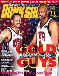 DUNK SHOOT（ダンクシュート） 11月号 (発売日2003年09月25日) 表紙