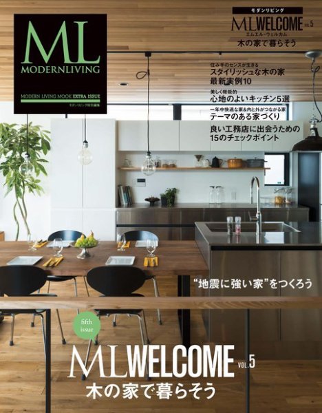 ML WELCOME Vol.5 (発売日2018年03月14日) 表紙