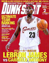 DUNK SHOOT（ダンクシュート） 2月号 (発売日2003年12月25日) 表紙
