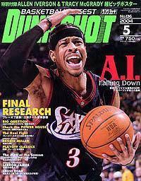 DUNK SHOOT（ダンクシュート） 5月号 (発売日2004年03月25日) 表紙