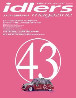 Idlers Magazine アイドラーズマガジン 43号 18年10月31日発売 雑誌 電子書籍 定期購読の予約はfujisan