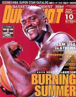 DUNK SHOOT（ダンクシュート） 10月号 (発売日2004年08月25日) 表紙