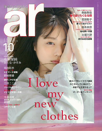 arflex 情報誌 1992年10月号 arflex 情報誌 1992年10月号 - メルカリ