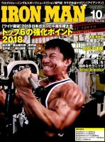 IRONMAN(アイアンマン) 2018年10月号 表紙