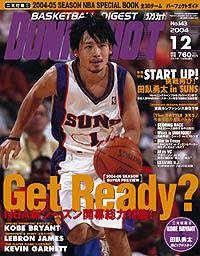 DUNK SHOOT（ダンクシュート） 12月号 (発売日2004年10月25日) 表紙