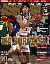 DUNK SHOOT（ダンクシュート） 2月号 (発売日2004年12月25日