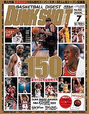 DUNKSHOT ダンクシュート 2001年5月号 No.100 DUNK SHOOT（ダンクシュート） 7月号 (発売日2005年05月25日) | 雑誌