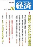 経済のバックナンバー (5ページ目 15件表示) | 雑誌/定期購読の予約は