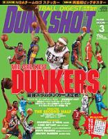 DUNK SHOOT（ダンクシュート） 3月号 (発売日2006年01月25日) 表紙