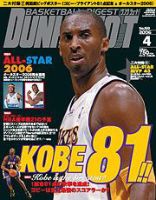 ★初代UD最高級ブランド！ベン・ウォーレス★ 2003-04 UD Exquisite Collection Base Card / Ben Wallace #106/225 DUNK SHOOT（ダンクシュート）のバックナンバー (6ページ目 45件表示