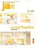 ｊａ（ジェイエー）のバックナンバー | 雑誌/電子書籍/定期購読の予約