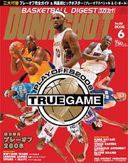 DUNK SHOOT（ダンクシュート） 6月号 (発売日2006年04月25日) 表紙