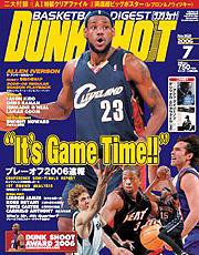 DUNK SHOOT（ダンクシュート） 7月号 (発売日2006年05月25日) 表紙