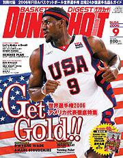DUNK SHOOT（ダンクシュート） 9月号 (発売日2006年07月25日) 表紙