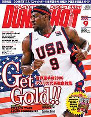 DUNK SHOOT（ダンクシュート） 9月号 (発売日2006年07月25日) | 雑誌