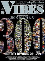 VIBES（バイブズ） 2018年10月号 表紙