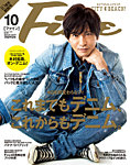 Fine（ファイン） 2018年10月号の表紙