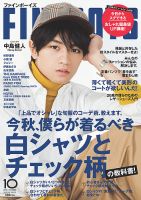 FINEBOYS（ファインボーイズ）のバックナンバー (3ページ目 45件表示