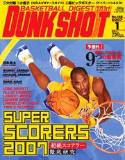 DUNK SHOOT（ダンクシュート） 1月号 (発売日2006年11月25日) 表紙