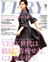 VERY（ヴェリイ） 2018年10月号 表紙