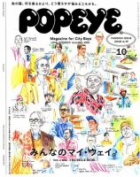 POPEYE（ポパイ）のバックナンバー (2ページ目 45件表示) | 雑誌/電子