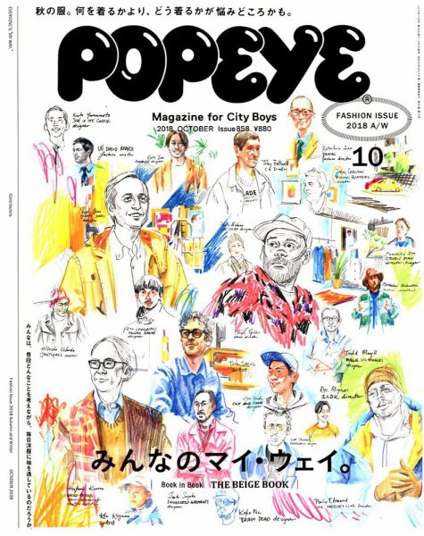 POPEYE（ポパイ） 2018年10月号 (発売日2018年09月07日) 表紙