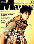 MEN’S NON-NO（メンズノンノ） 2018年10月号の表紙