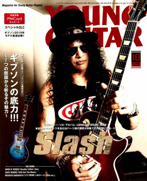 YOUNG GUITAR（ヤングギター） 2018年10月号 (発売日2018年09月10日) 表紙