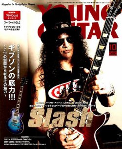 YOUNG GUITAR（ヤングギター） 2018年10月号 (発売日2018年09月10日) 表紙