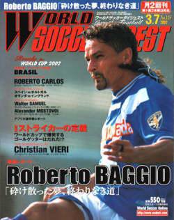 WORLD SOCCER DIGEST（ワールドサッカーダイジェスト） 3/7号 (発売日2002年02月21日) 表紙