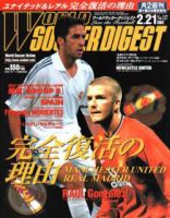 WORLD SOCCER DIGEST（ワールドサッカーダイジェスト）2002年 のバック