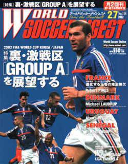 WORLD SOCCER DIGEST（ワールドサッカーダイジェスト） 2/7号 (発売日2002年01月17日) 表紙