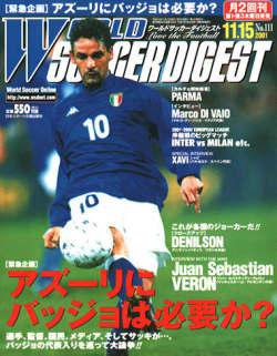 WORLD SOCCER DIGEST（ワールドサッカーダイジェスト） 11/15号 (発売日2001年11月01日) 表紙