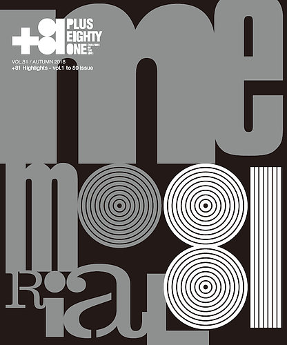 81(PLUS EIGHTY ONE)バックナンバーVOL.1〜54 81(PLUS EIGHTY ONE)バックナンバーVOL.1〜54