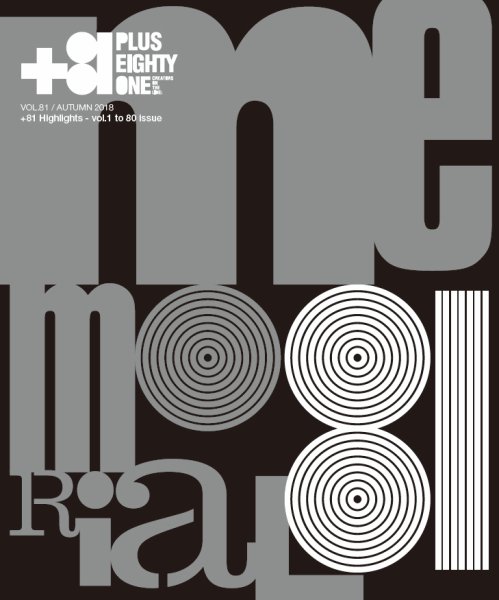 +81(PLUS EIGHTY ONE) Vol.81 (発売日2018年09月10日) 表紙