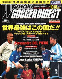 WORLD SOCCER DIGEST（ワールドサッカーダイジェスト） 10/18号 (発売日2001年10月04日) |  雑誌/定期購読の予約はFujisan