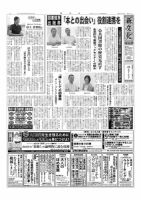 新文化 3239号 表紙