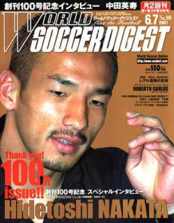WORLD SOCCER DIGEST（ワールドサッカーダイジェスト） 6/7号 (発売日2001年05月17日) 表紙