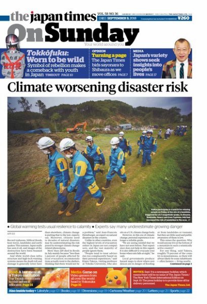 The Japan Times / The New York Times Weekend Edition Vol. 58 No.36 (発売日2018年09月09日) 表紙