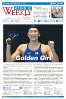 Mainichi Weekly（毎日ウィークリー） 9月8日号 (発売日2018年09月08日) 表紙
