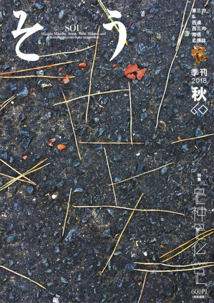 叢（そう） 第60号 (発売日2018年09月10日) 表紙