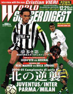 WORLD SOCCER DIGEST（ワールドサッカーダイジェスト） 12/21号 (発売日2000年12月07日) 表紙