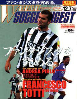 WORLD SOCCER DIGEST（ワールドサッカーダイジェスト） 12/7号 (発売日2000年11月16日) 表紙