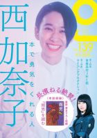 西加奈子 16冊文庫本セット 西加奈子 16冊文庫本セット