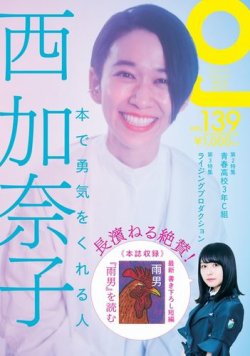 雑誌 定期購読の予約はfujisan 雑誌内検索 森口瑶子 がquick Japanの18年09月07日発売号で見つかりました