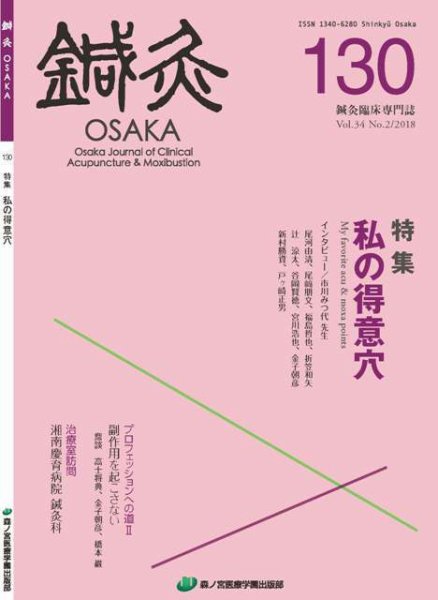 Tehamo(てはも) 130 (発売日2018年10月15日) 表紙