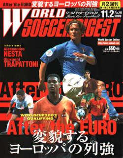 WORLD SOCCER DIGEST（ワールドサッカーダイジェスト） 11/2号 (発売日2000年10月19日) |  雑誌/定期購読の予約はFujisan